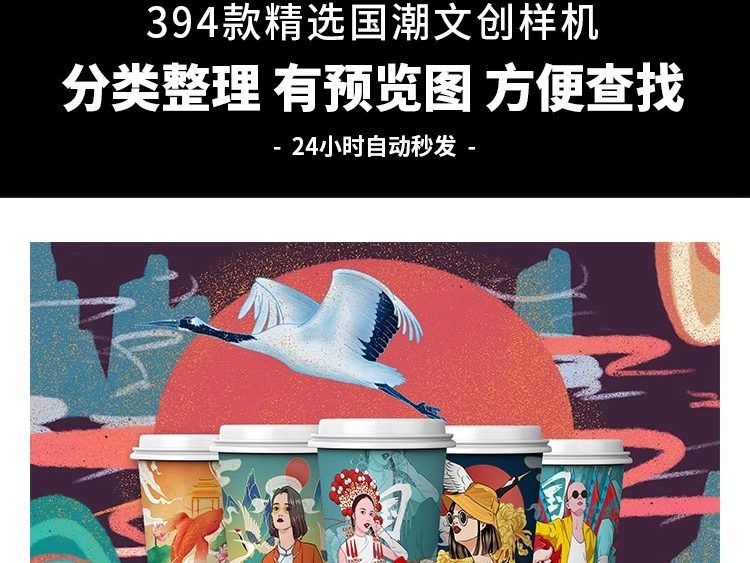 图片[3]-中式文创样机国风国风礼盒包装效果展示智能PSD贴图设计模板素材-大怪兽分享