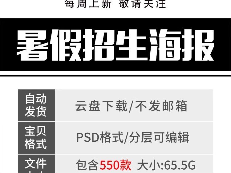图片[2]-培训机构艺考书法舞蹈辅导教育培训暑假招生海报素材PSD设计模板-大怪兽分享