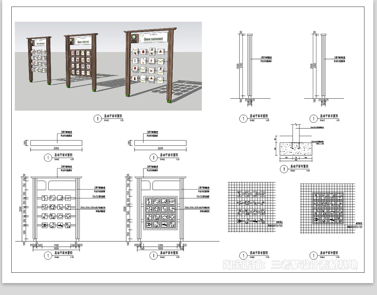 图片[14]-儿童科普教育基地文化景墙指示牌宣传栏CAD施工图景观小品公园-大怪兽分享