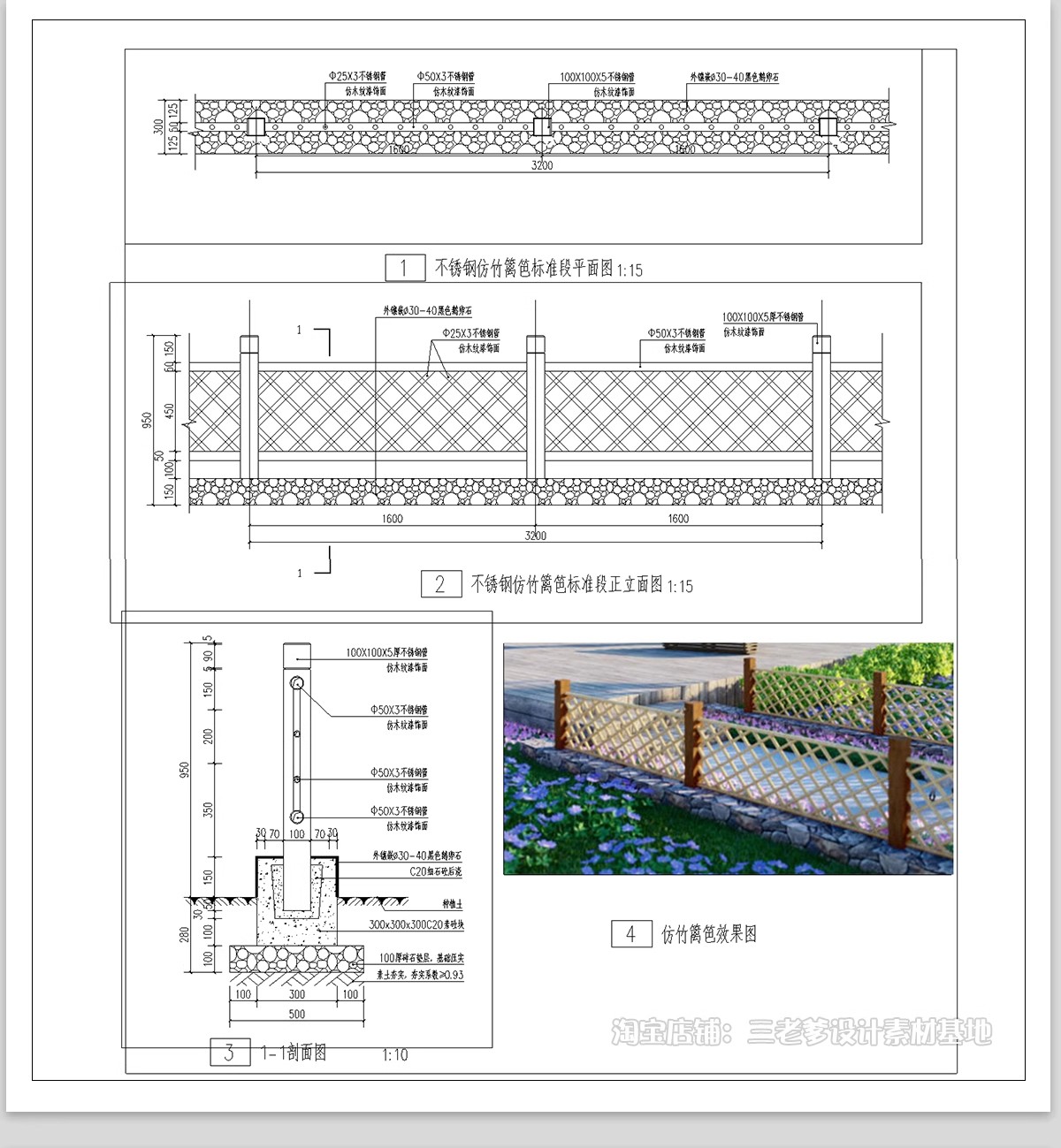 图片[14]-竹篱笆仿竹围栏CAD施工图节点大样图做法详图菜园地乡村景观栅栏-大怪兽分享