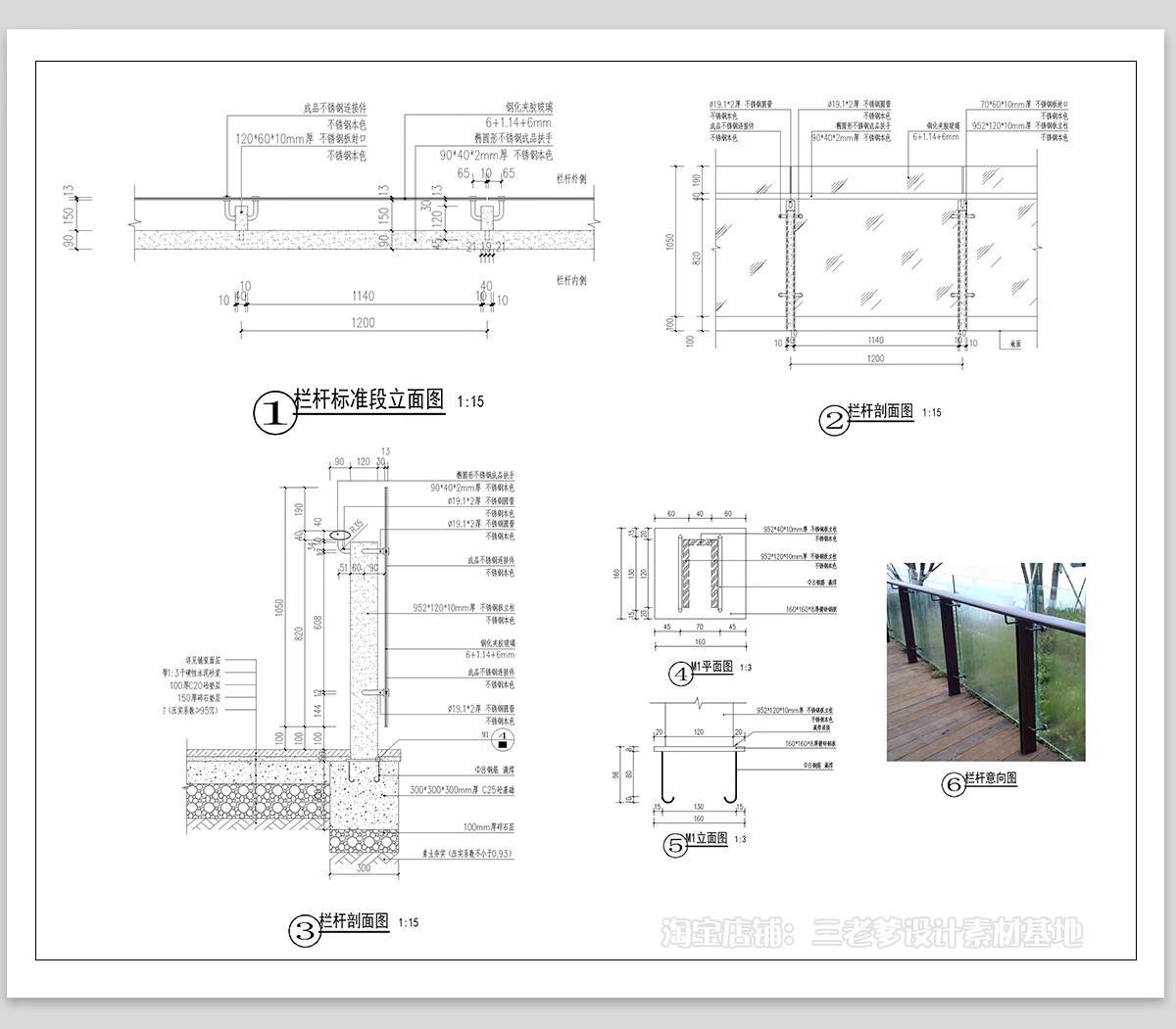 图片[14]-户外玻璃栏杆CAD施工图 楼梯不锈钢护栏扶手做法大样图节点详图-大怪兽分享
