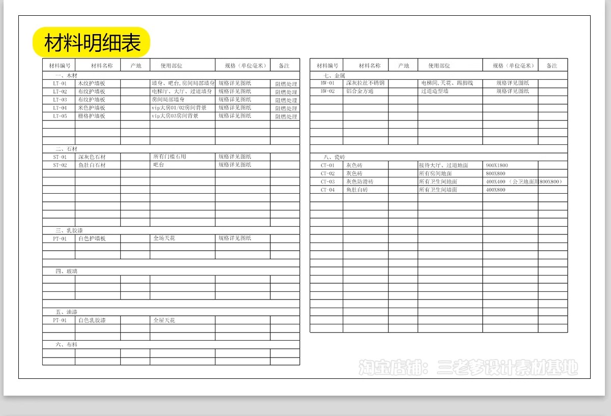 图片[14]-棋牌室CAD施工图 娱乐休闲会所平面布局方案立面剖面节点大样图库-大怪兽分享