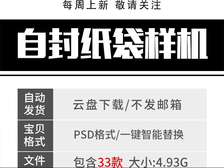 图片[2]-自立食品袋包装袋子自封袋多角度平铺VI提案展示样机PSD设计素材-大怪兽分享