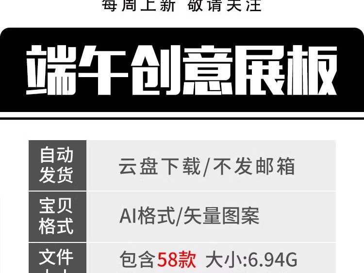 图片[2]-新中式端午节展板banner横版活动宣传物料海报模板AI矢量设计素材-大怪兽分享