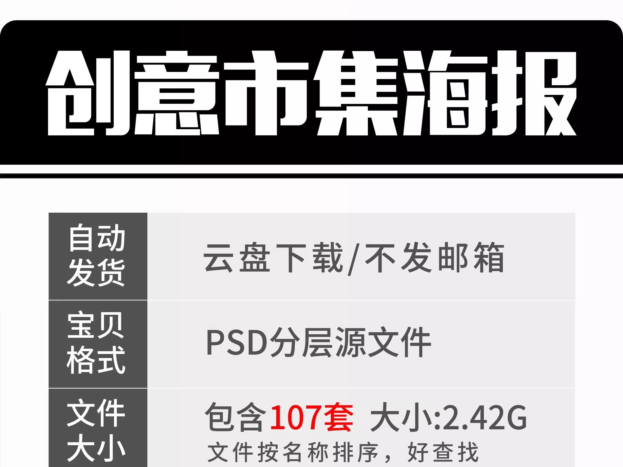 图片[2]-潮玩市集海报户外摊位活动生活节宣传促销图卡通模板PSD设计素材-大怪兽分享