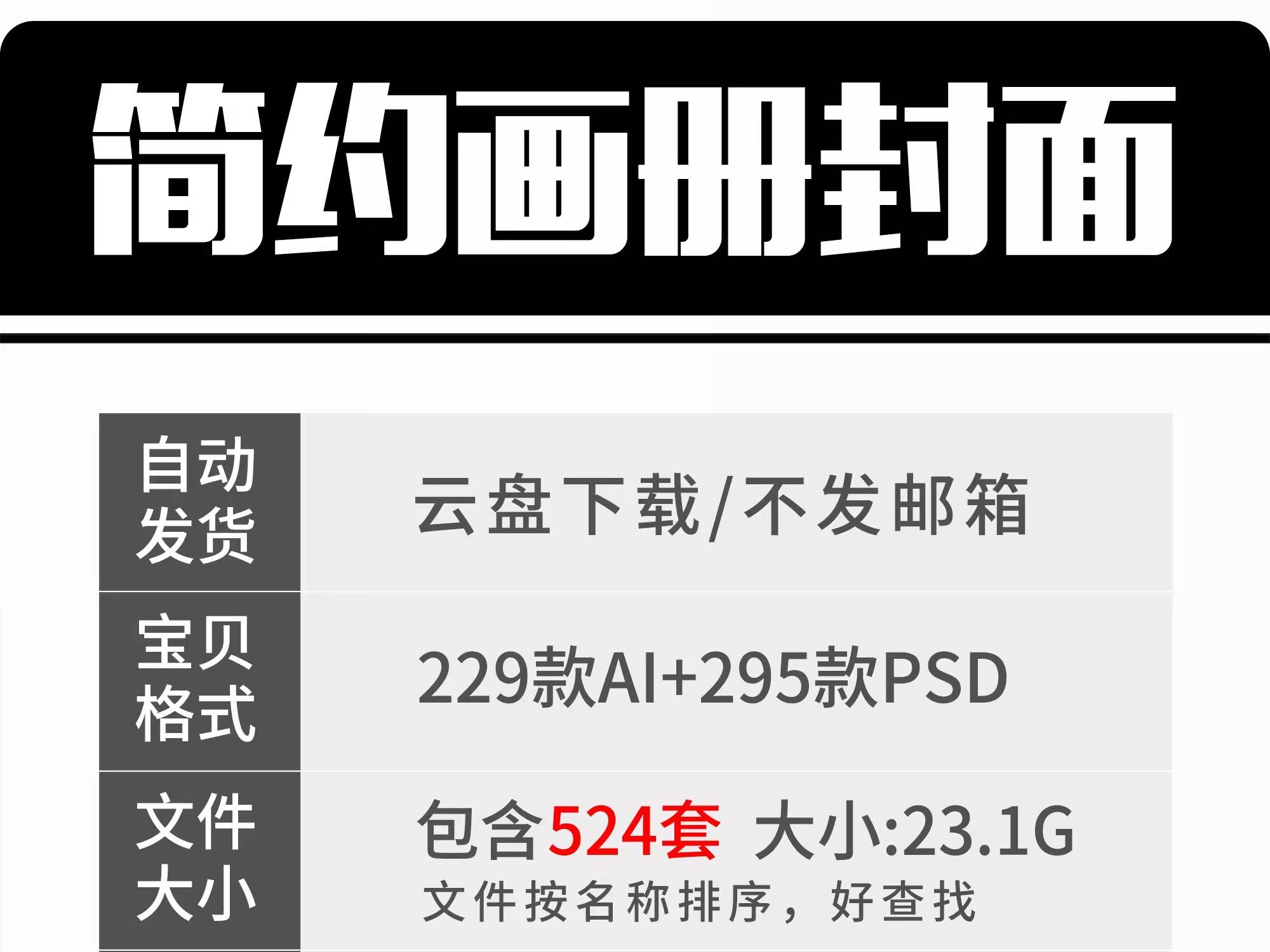 图片[2]-简约画册封面模板企业画册宣传册手册活动品牌宣传ai/PSD设计素材-大怪兽分享