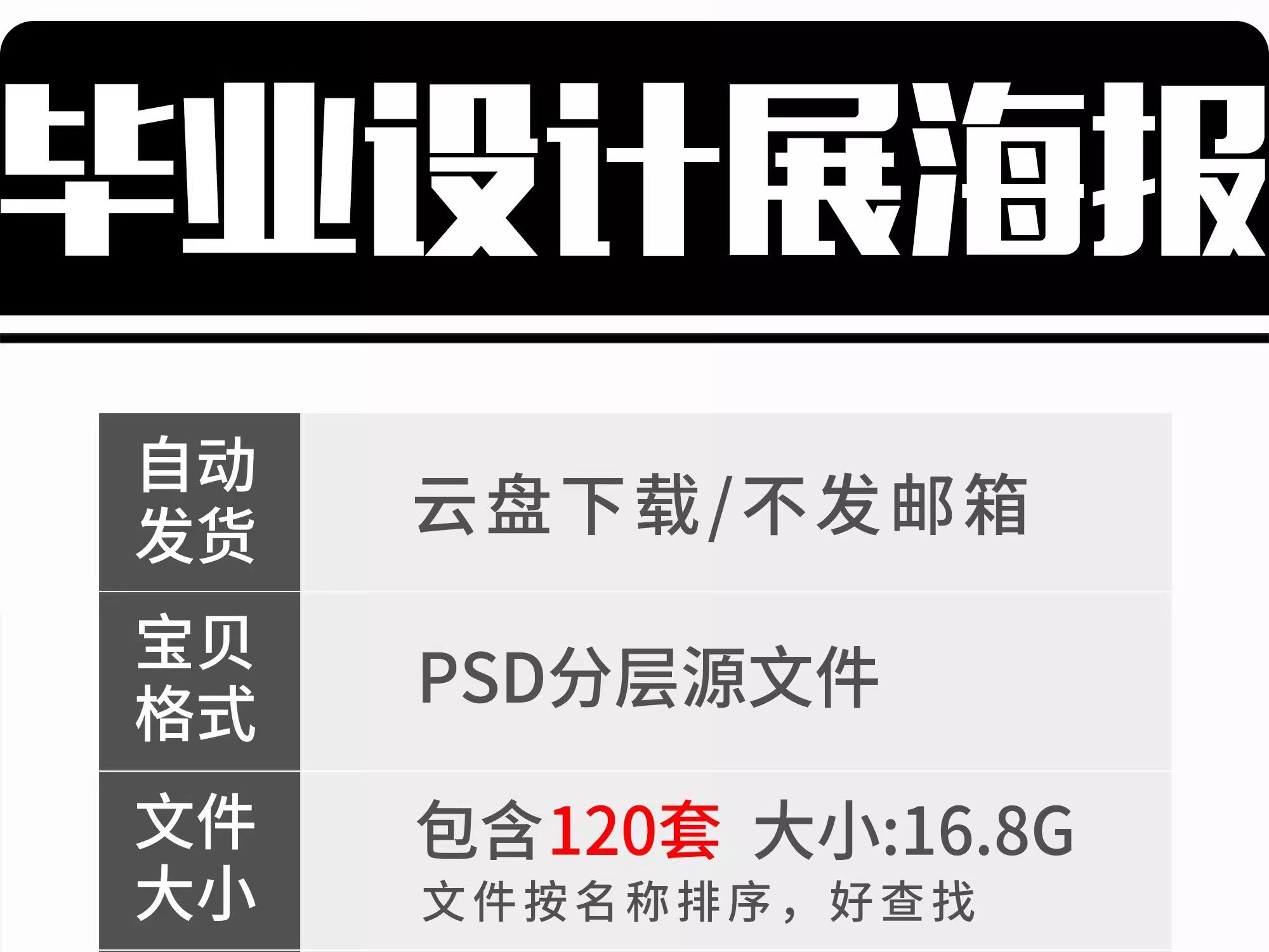 图片[2]-创意设计展会艺术画展校园毕业展作品社团活动海报PSD素材模板-大怪兽分享