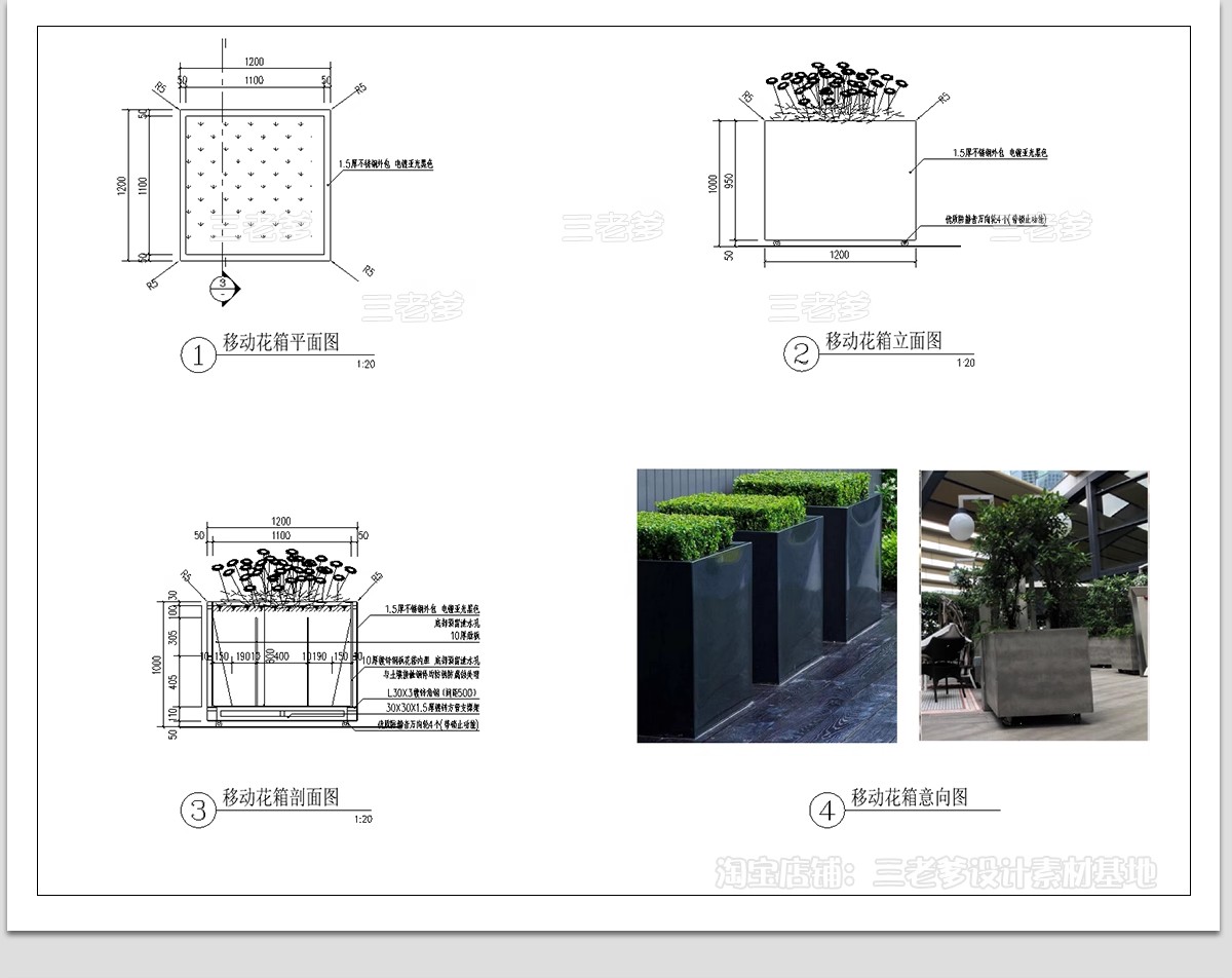 图片[15]-花箱花池花坛CAD施工图 景观防腐木商业街道外摆移动式节点图库-大怪兽分享