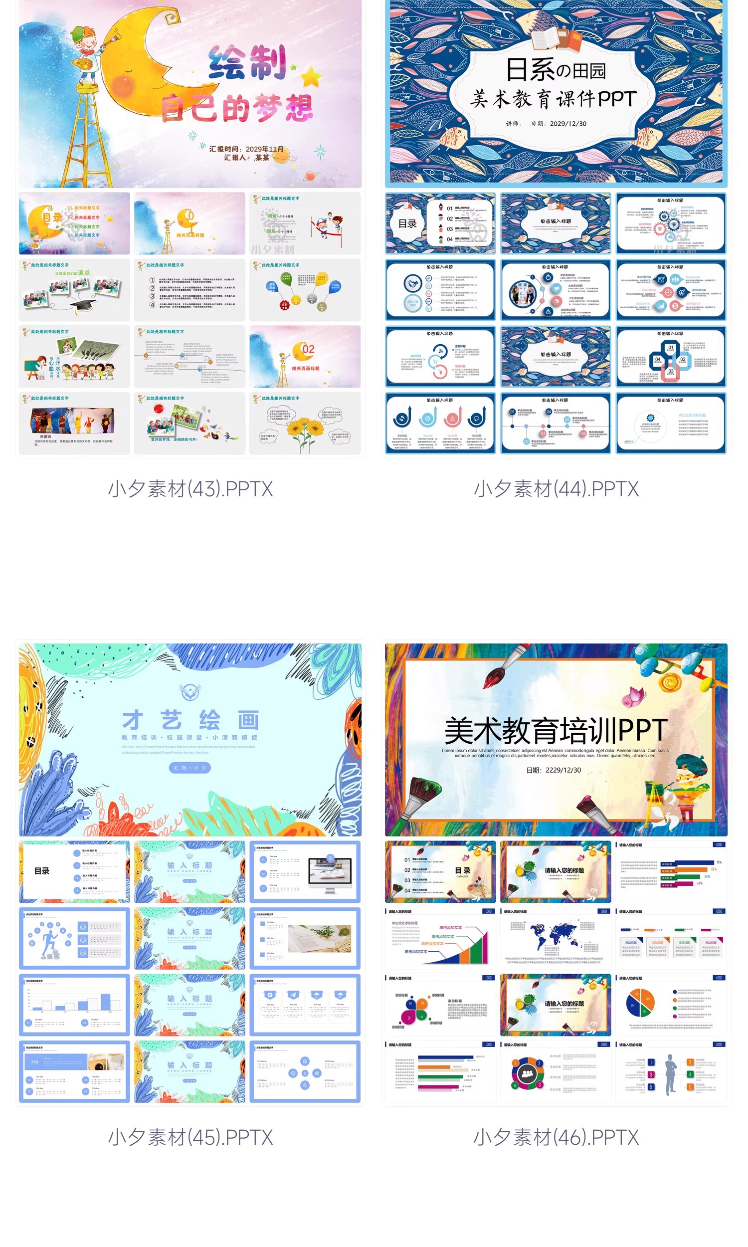 图片[14]-校园幼儿园卡通手绘美术绘画教学培训招生教师说课演讲ppt课件-大怪兽分享