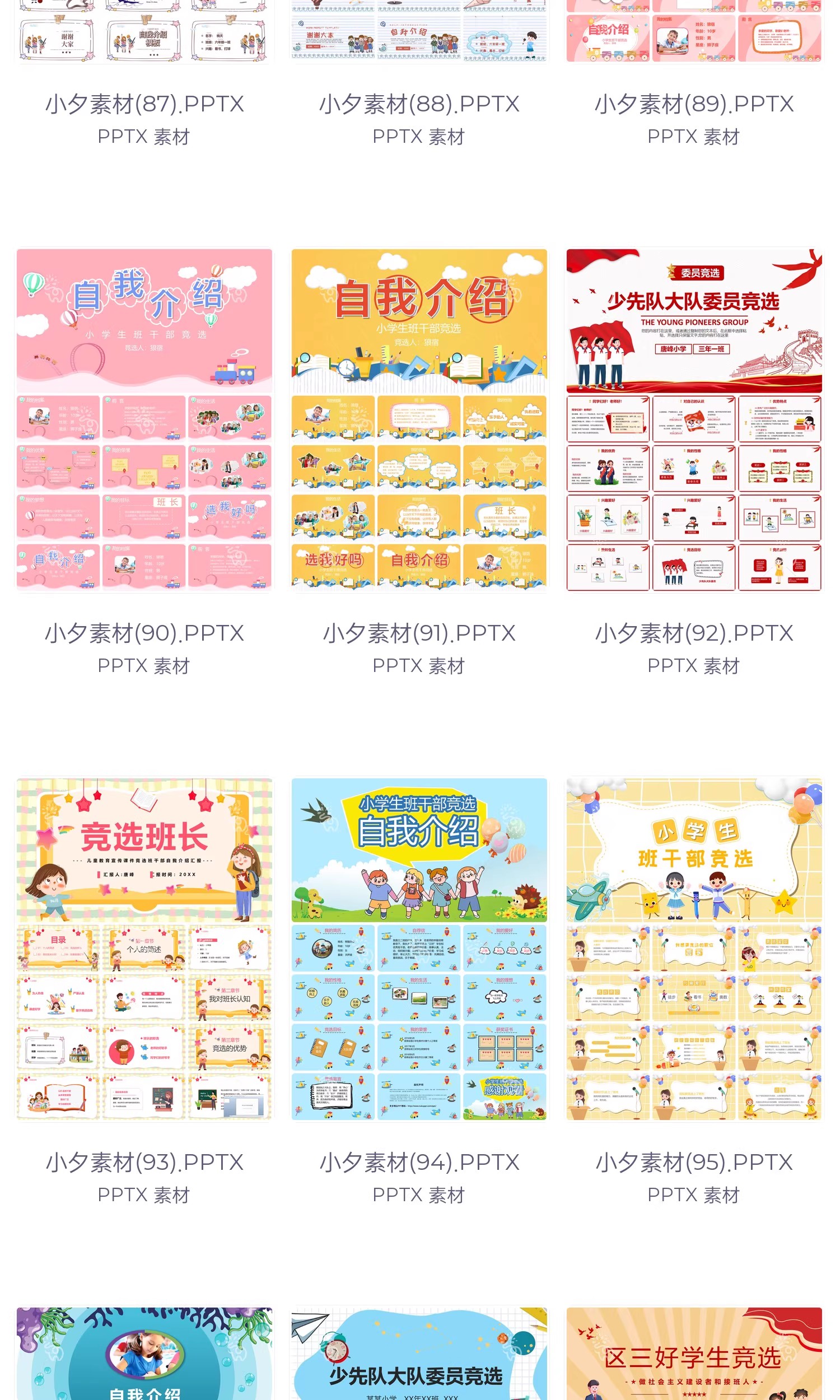 图片[14]-校园中小学生班干部班长三好学生大队委竞选自我介绍演讲PPT模板-大怪兽分享