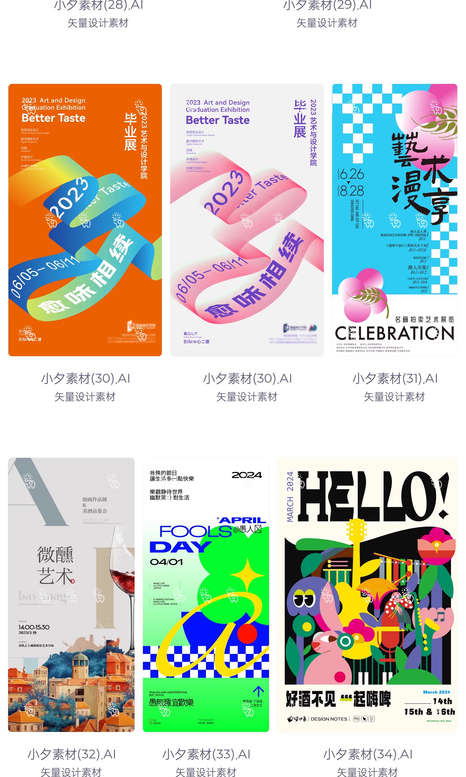 图片[14]-潮流创意抽象艺术展览毕业优秀作品系列海报模板AI矢量设计素材-大怪兽分享