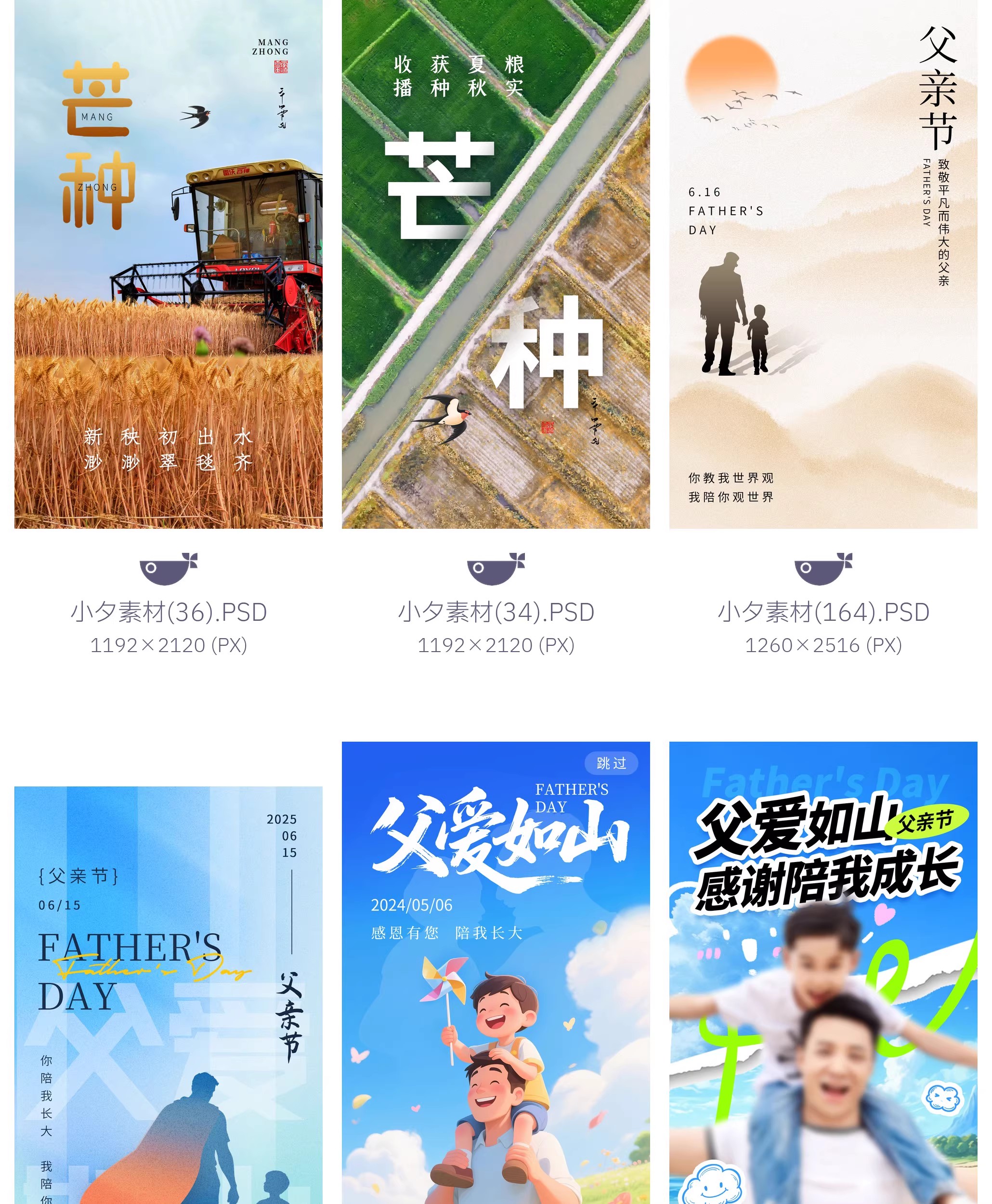 图片[14]-199套 父亲节节日节庆营销宣传海报模板PSD设计素材-大怪兽分享