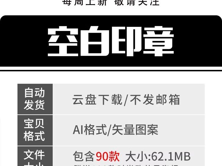 图片[2]-中式古风传统空白印章刻章纹样图案边框模板AI矢量素材PNG免抠图-大怪兽分享