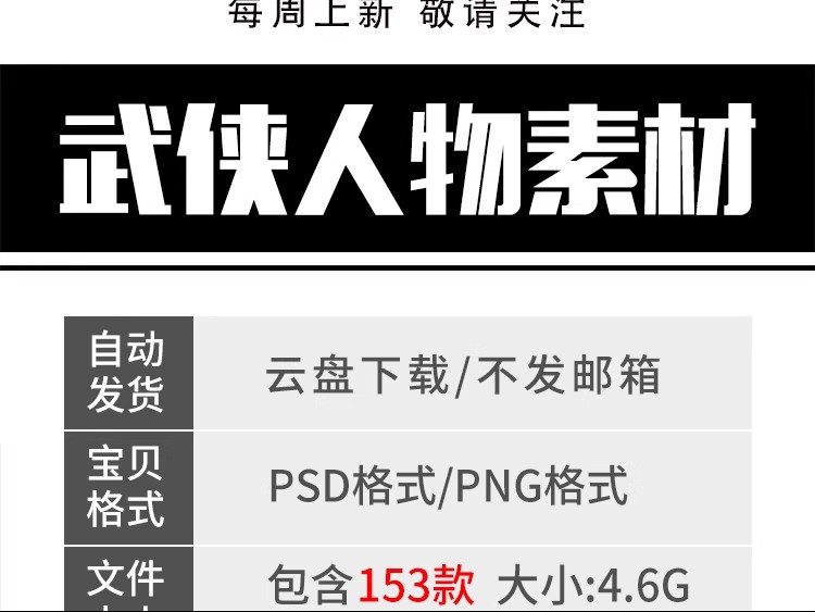 图片[2]-浪人侠客武侠水墨人物中国风手绘插画海报psd设计素材源文件模板-大怪兽分享