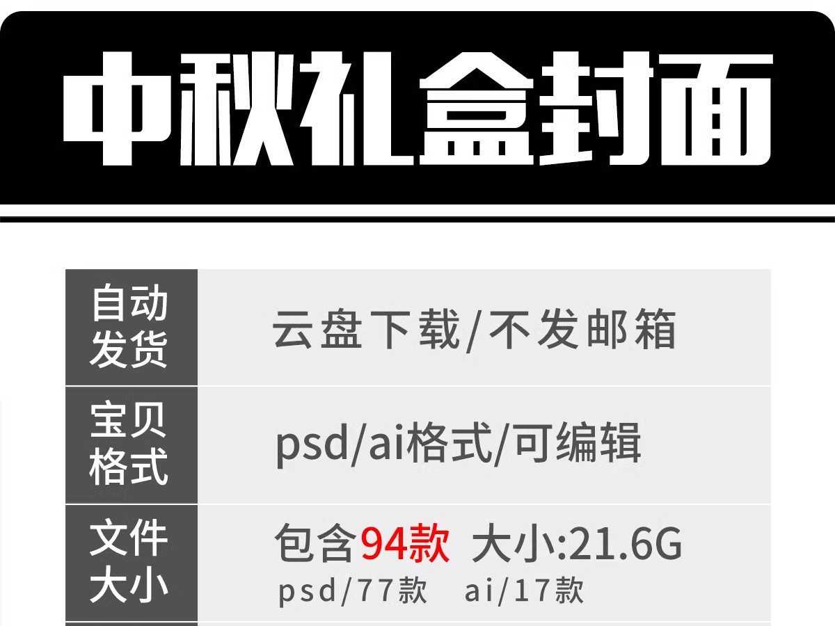图片[2]-中秋礼盒月饼盒封面包装平面设计中秋节创意高端模板PSD设计素材-大怪兽分享