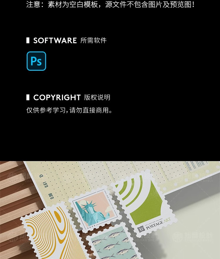 图片[3]-14款文创品牌VI纪念邮票信封LOGO展示智能贴图样机PS设计素材模板-大怪兽分享
