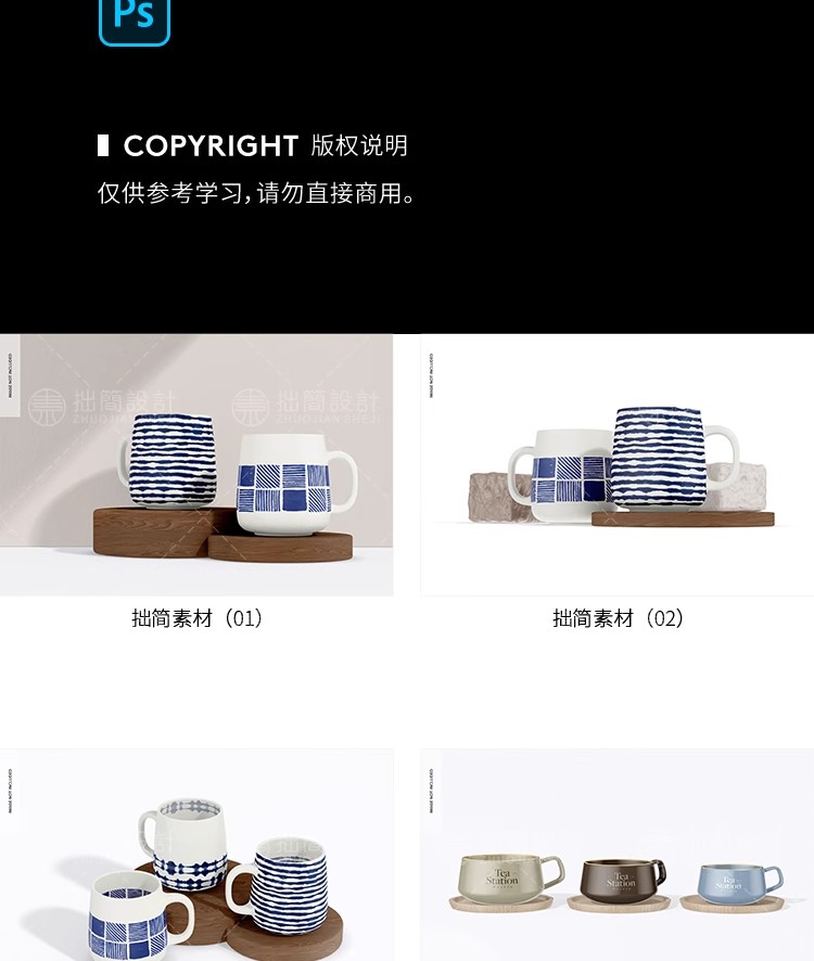 图片[3]-陶瓷文创产品茶壶杯子餐具盘子瓷器效果贴图样机PSD设计素材模板-大怪兽分享