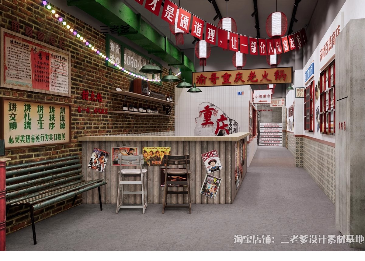 图片[14]-怀旧主题餐厅SU模型库工业港式复古火锅店80年代桌椅摆件草图大师-大怪兽分享
