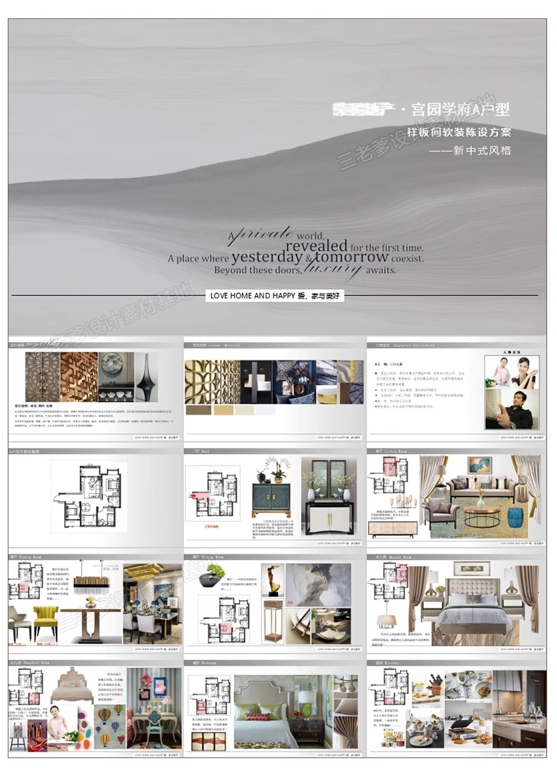 图片[14]-室内古典新中式风格软装搭配方案ppt模板动态概念素材PSD分层png-大怪兽分享