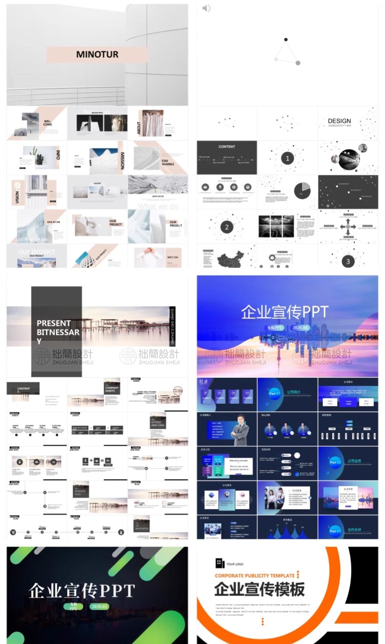 图片[14]-109款简约企业宣传品牌推广简介商务工作述职总结汇报PPT模板素材-大怪兽分享