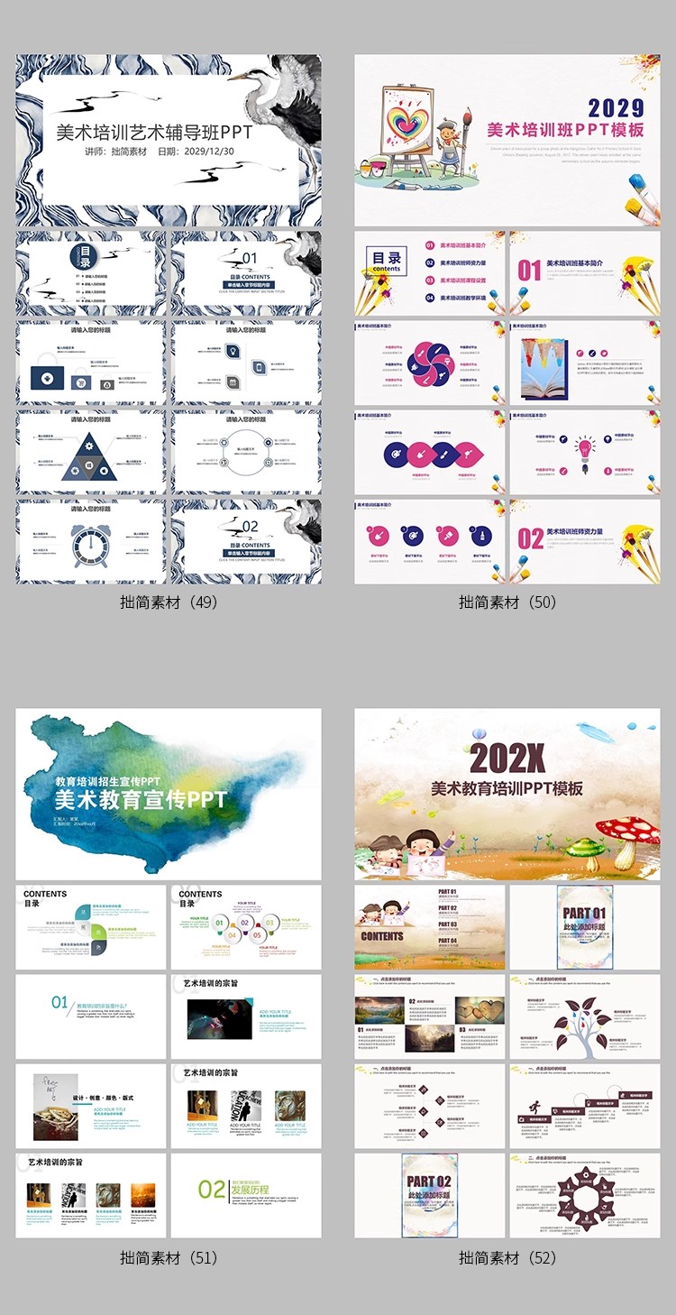 图片[14]-学校幼儿园手绘美术绘画艺术培训ppt招生教学老师演讲ppt模板课件-大怪兽分享
