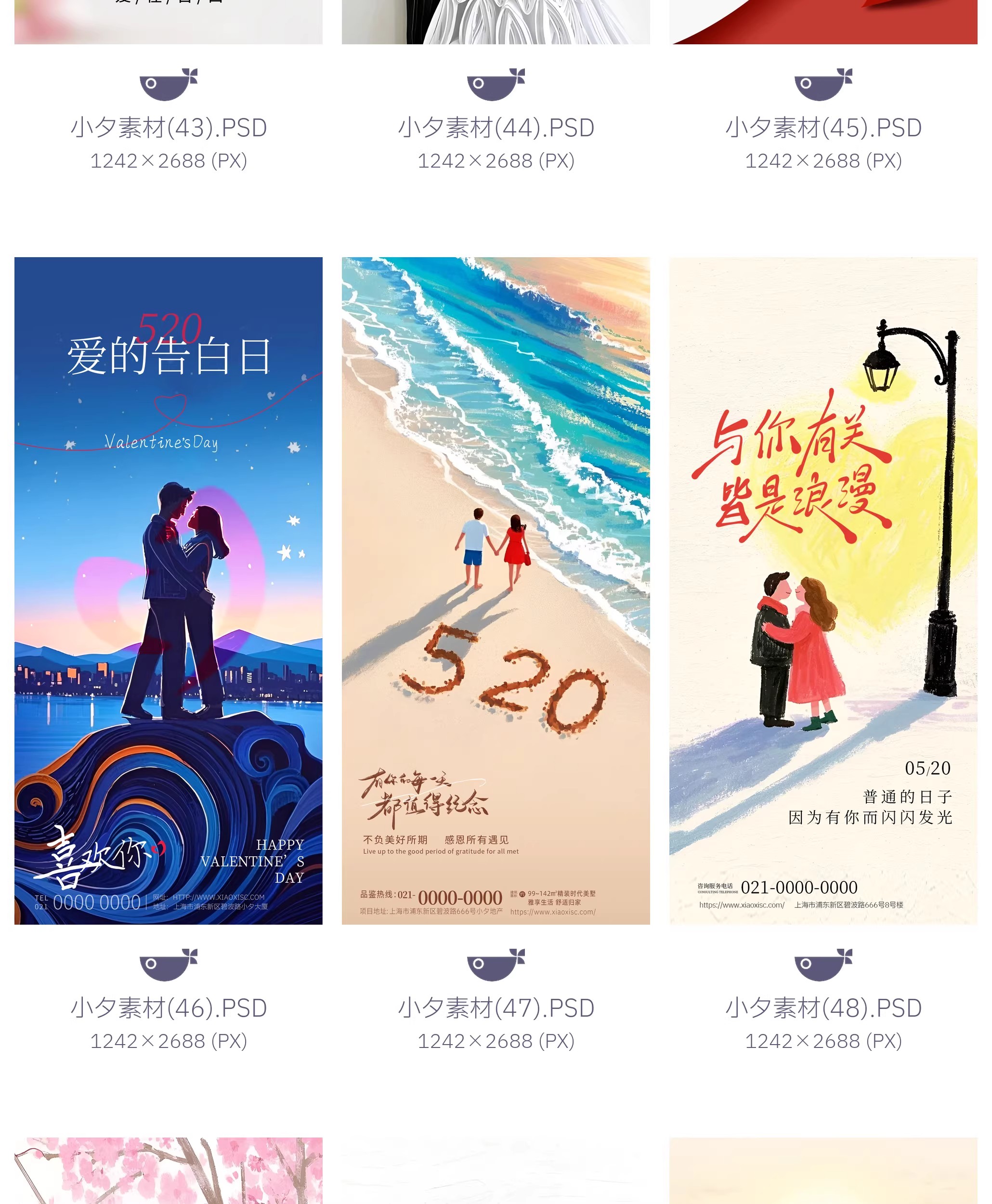 图片[14]-58套情人节节日节庆520营销宣传潮流海报模板PSD设计素材-大怪兽分享
