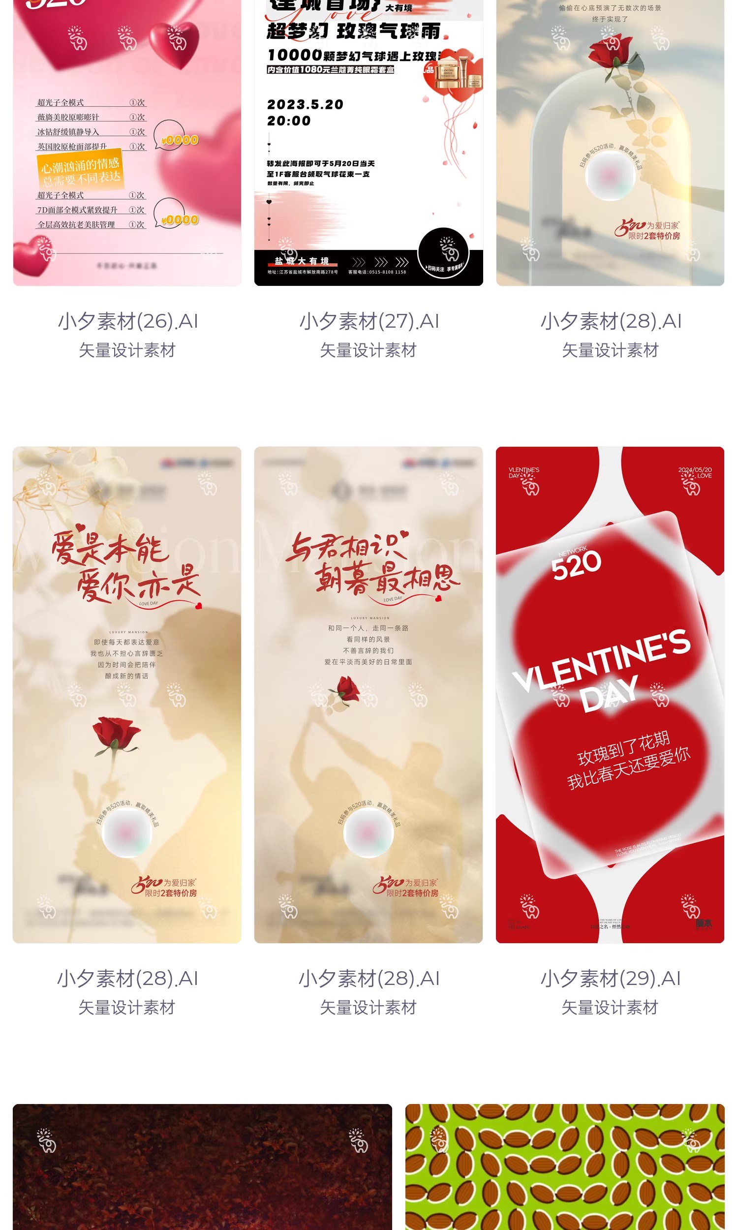 图片[14]-浪漫520情人节恋爱爱情情侣节日活动宣传系列海报AI矢量设计素材-大怪兽分享
