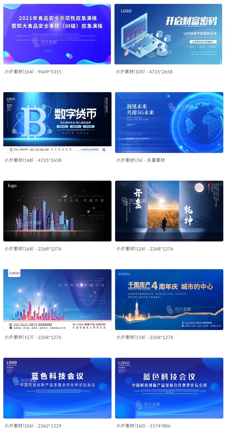 图片[14]-蓝色科技展板插画未来企业商业公司年会海报模板AI/PSD设计素材-大怪兽分享