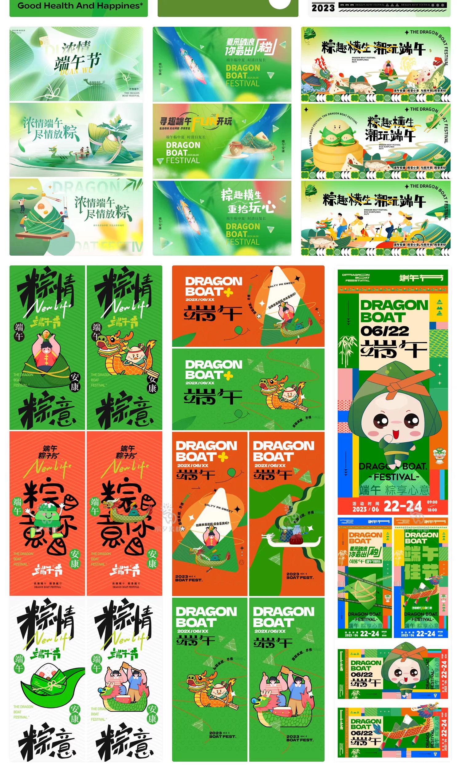 图片[14]-五月初五端午节赛龙舟吃粽子节日活动宣传海报展板ai矢量设计素材-大怪兽分享