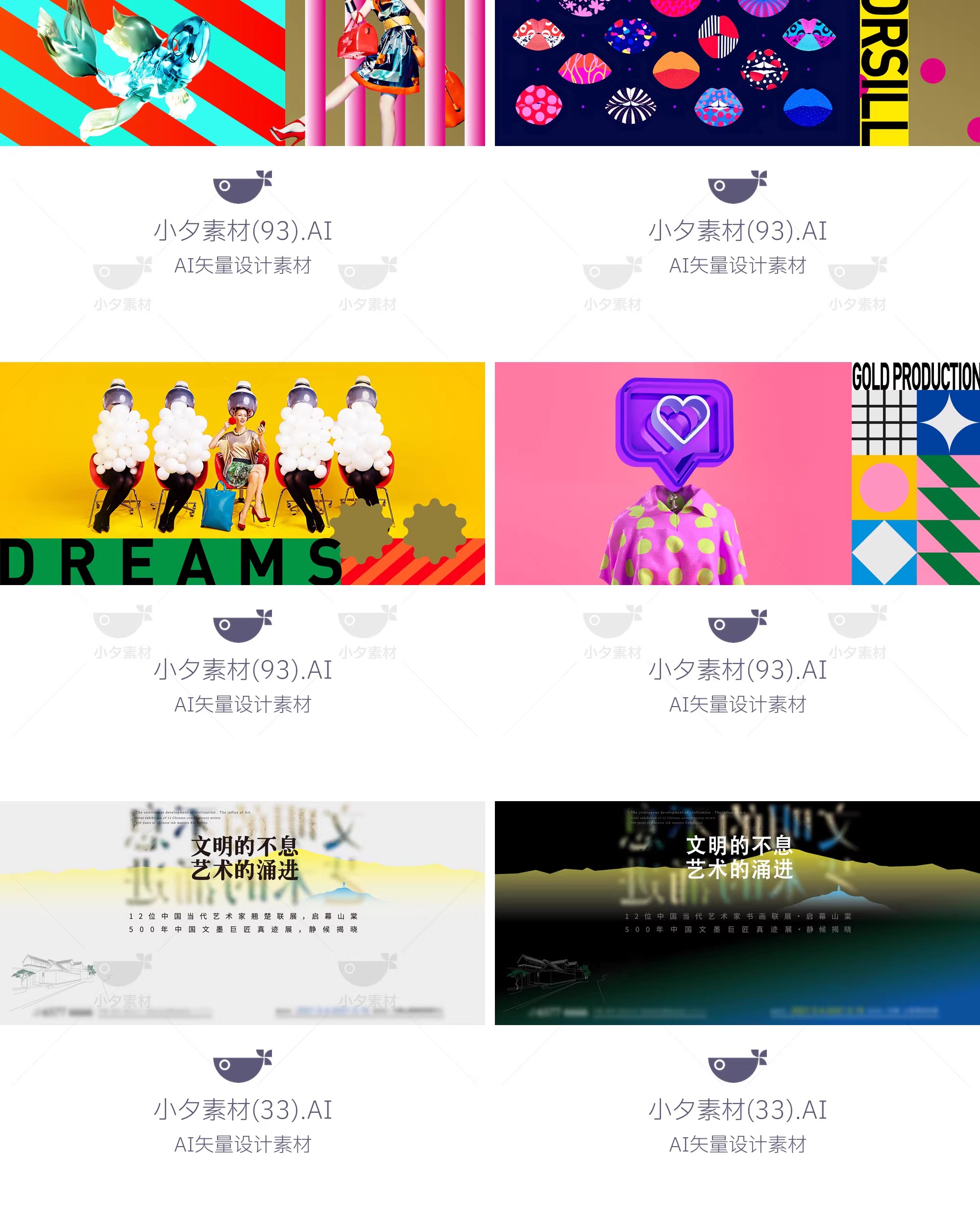 图片[14]-潮流创意艺术展览美术作品集kv主视觉展板背景海报ai矢量设计素材-大怪兽分享