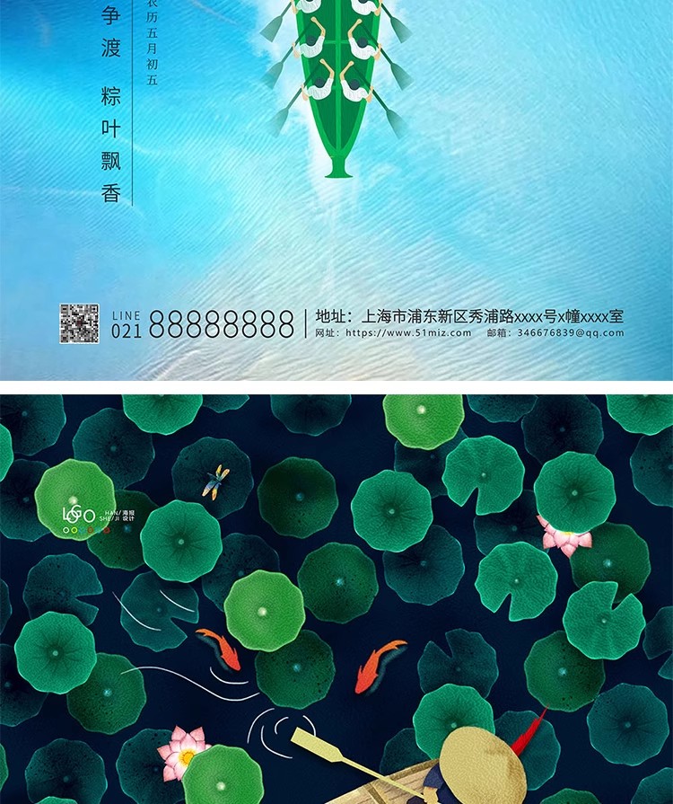 图片[5]-100款中国传统节日粽子划龙船端午节活动促销海报PSD设计素材模板-大怪兽分享