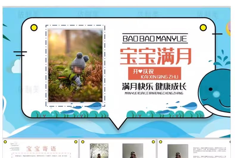 图片[13]-psd小学生幼儿园儿童成长个人档案ppt记录手册A4纪念相册word模板-大怪兽分享