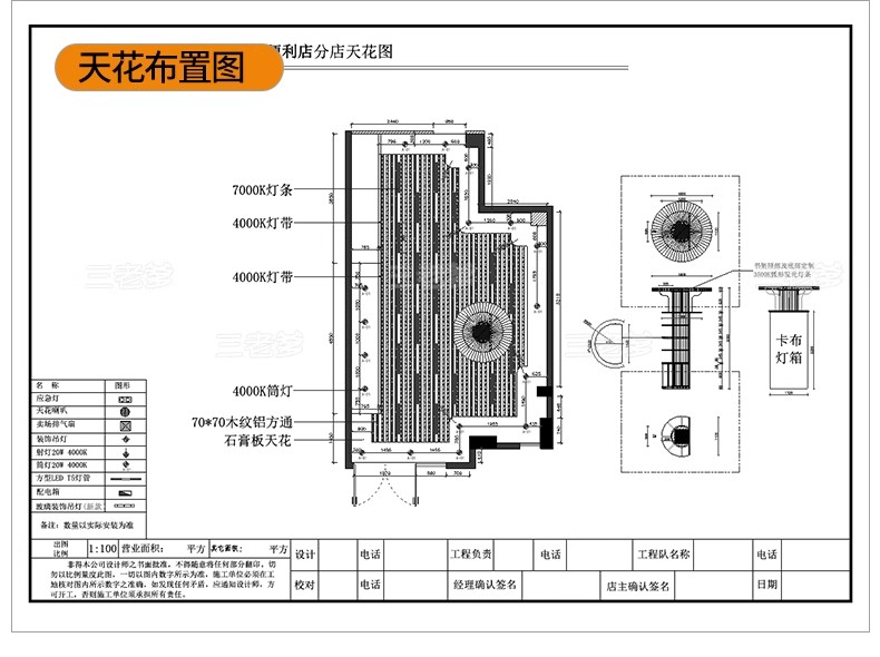 图片[14]-便利店零食店CAD全套施工图室内设计超市效果图方案图库图纸素材-大怪兽分享