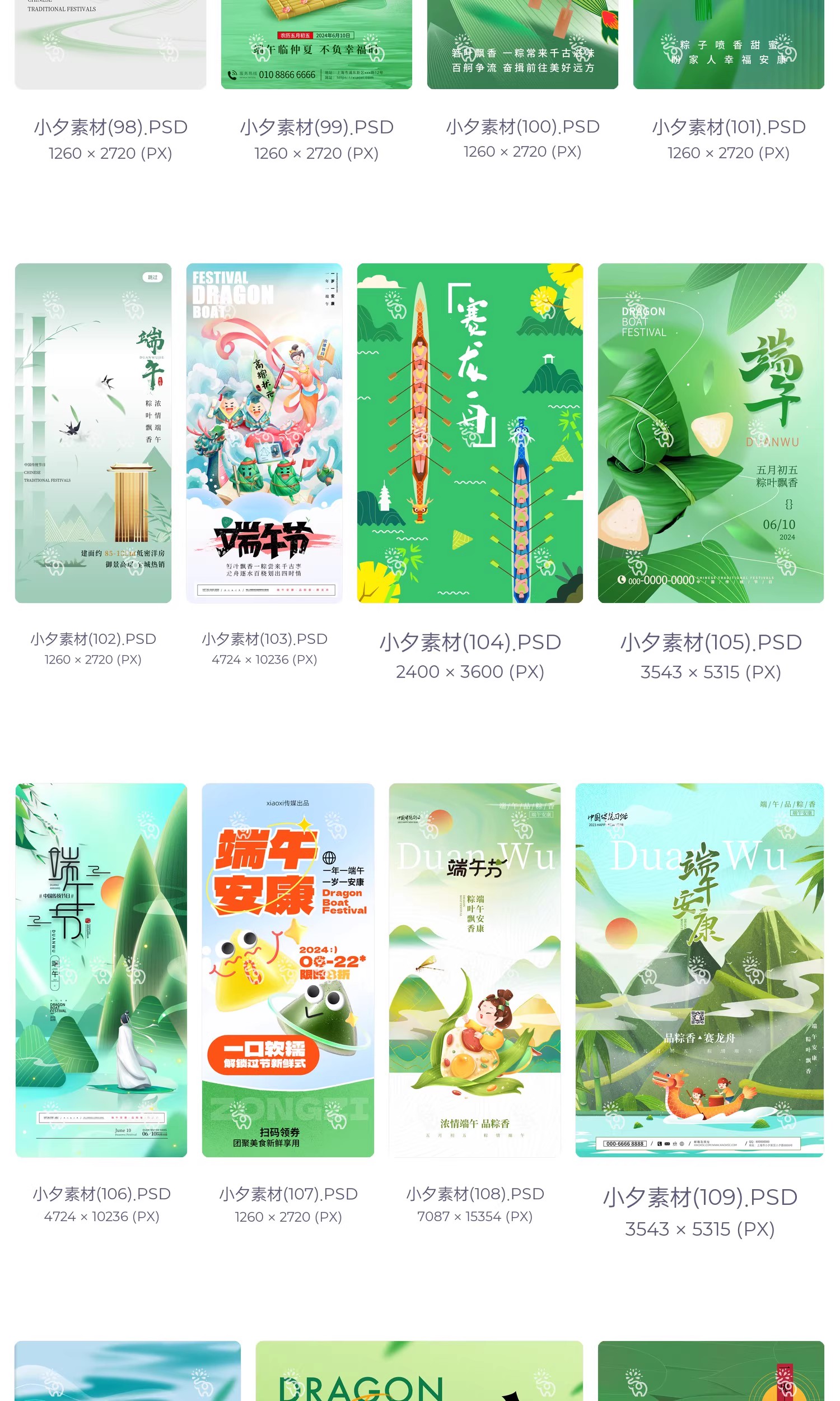 图片[14]-端午节安康赛龙舟粽子节日活动宣传手机H5海报模板PSD设计素材-大怪兽分享