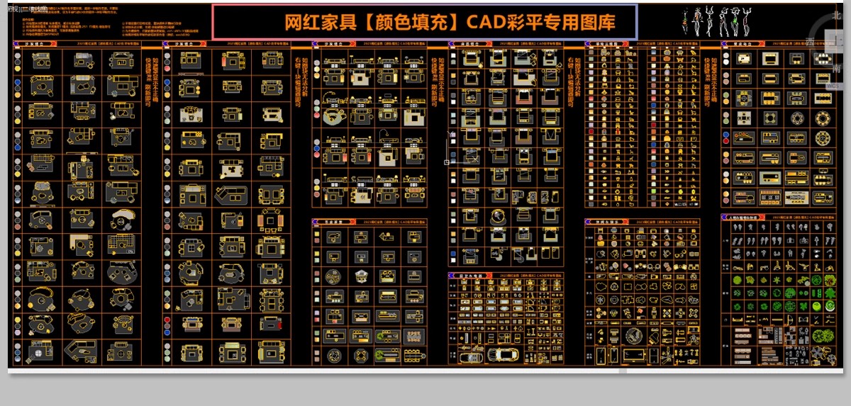 图片[14]-网红图案填充cad图库图块彩平专用模块2025室内极简风家具沙发床-大怪兽分享