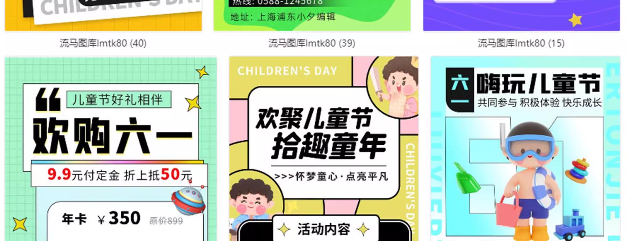 图片[13]-商场电商产品六一61儿童节节日活动宣传促销海报模板psd设计素材-大怪兽分享