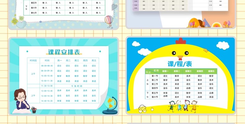 图片[14]-幼儿园中小学生课程表word卡通手绘学习计划表电子版打印素材模板-大怪兽分享