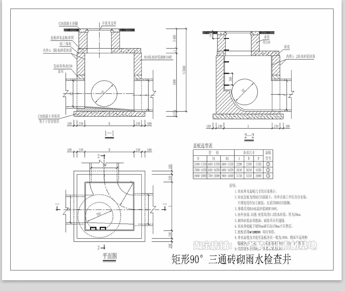 图片[15]-检查井CAD施工图砖砌雨水污水井公园隐形井盖节点大样图做法图库-大怪兽分享