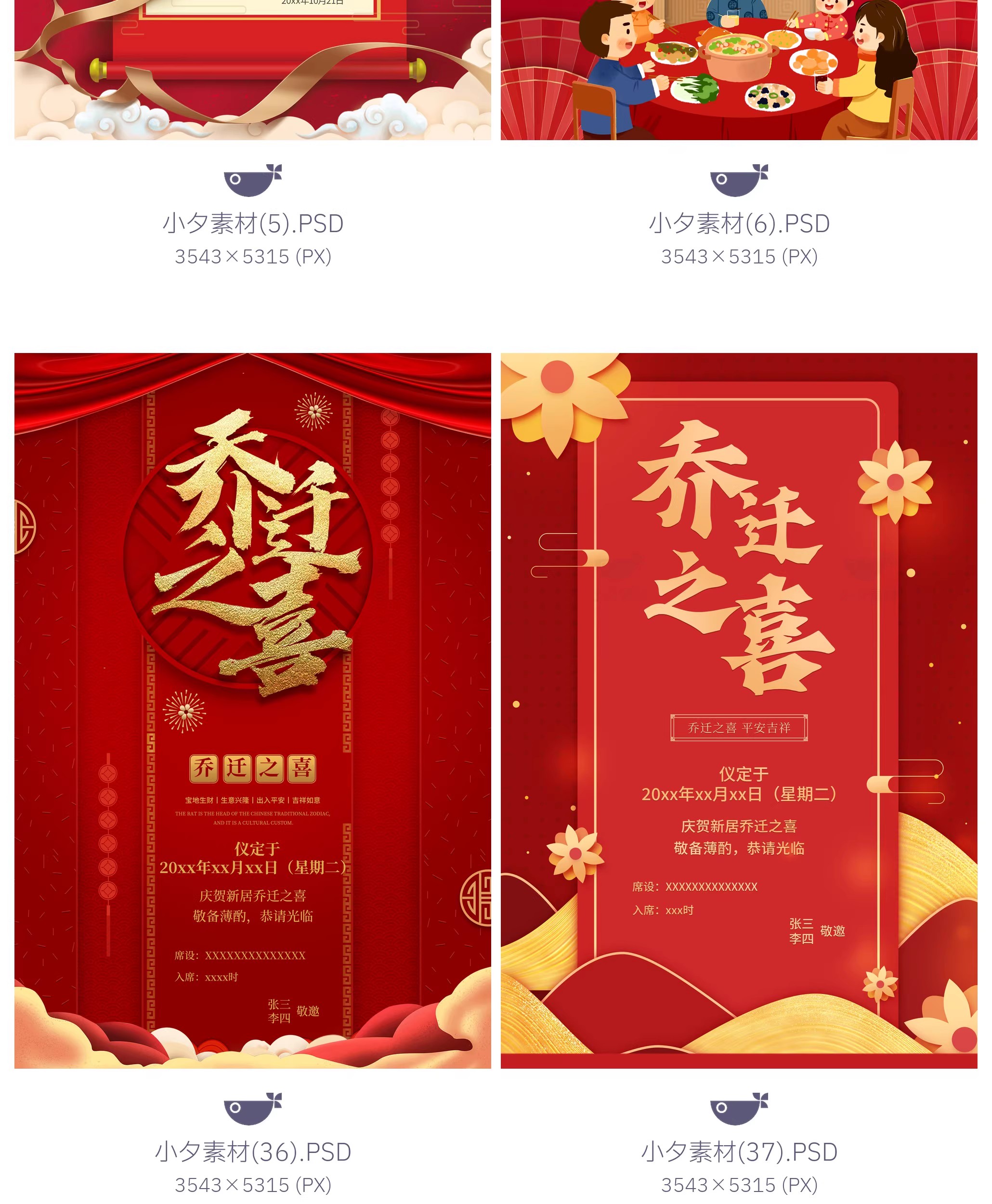 图片[15]-乔迁之喜宴席邀请函折页画册海报模板PSD设计素材-大怪兽分享