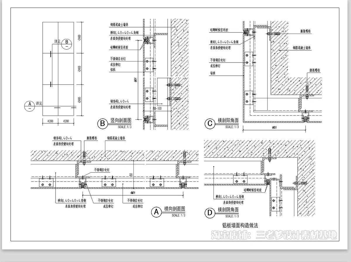 图片[15]-铝板墙面构造铝单板墙身CAD施工图蜂窝板节点图库大样图做法详图-大怪兽分享