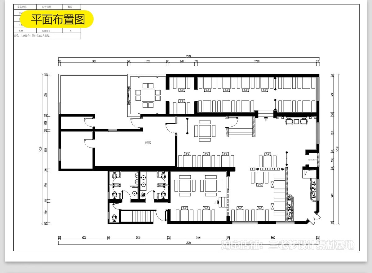 图片[14]-火锅店CAD施工图 复古工业风室内装修设计效果图中式餐饮门面图库-大怪兽分享