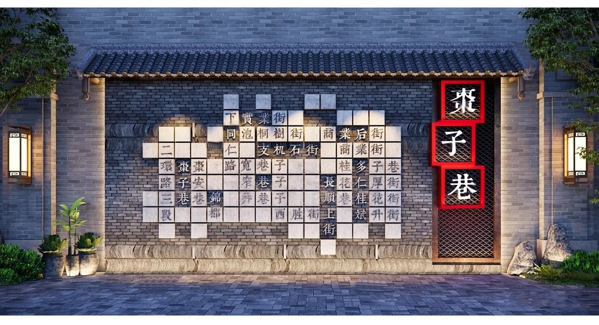 图片[15]-文字浮雕SU模型景墙围墙学校校园文化广场公园雕塑汉字小品造型库-大怪兽分享