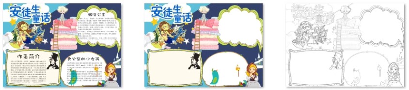图片[14]-安徒生童话手抄报模板word小学生童话故事电子小报A3A4阅读书线稿-大怪兽分享