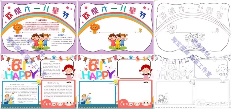 图片[14]-61六一儿童节手抄报模板绘画线稿主题画小学生涂色黑白线稿电子版-大怪兽分享