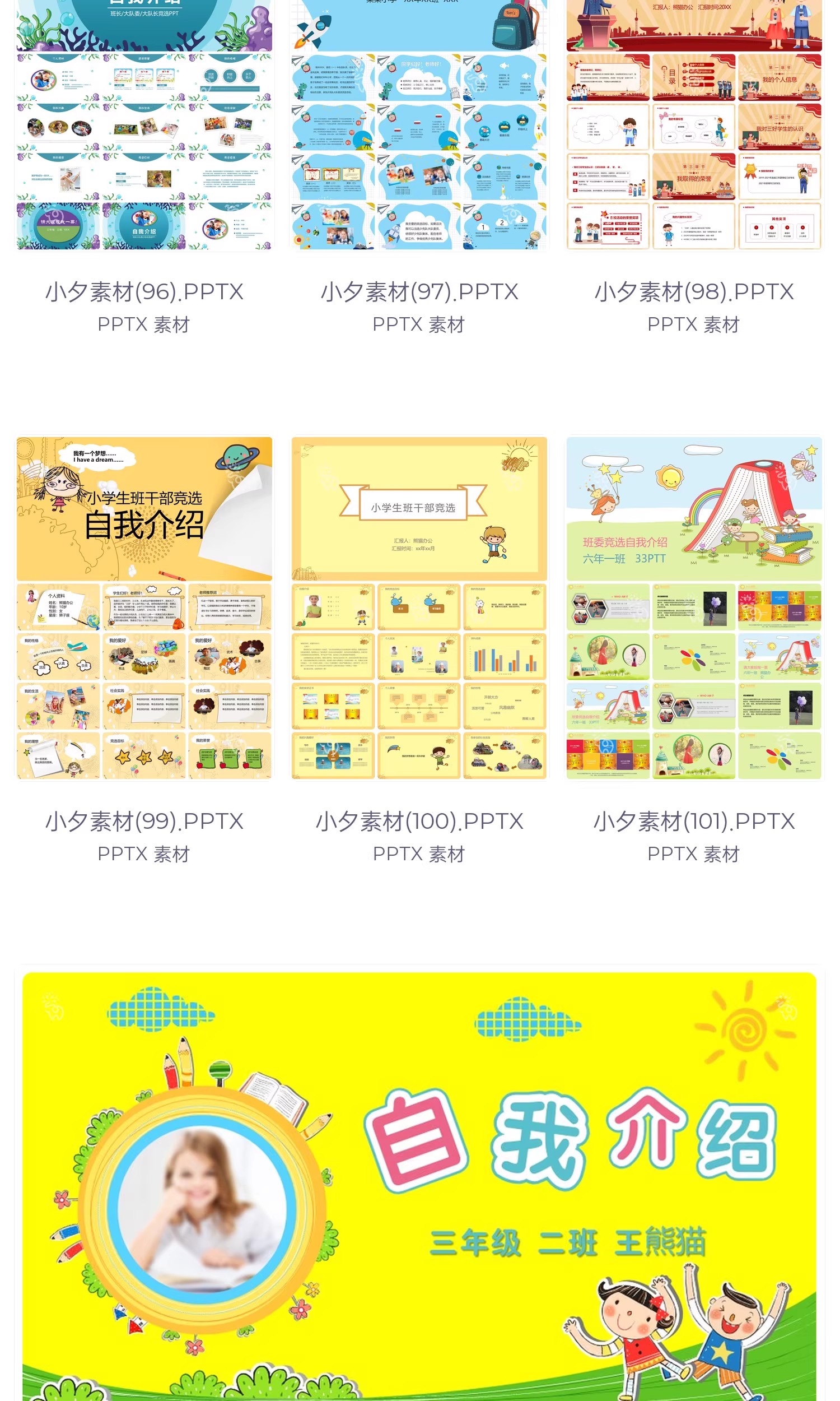 图片[15]-校园中小学生班干部班长三好学生大队委竞选自我介绍演讲PPT模板-大怪兽分享
