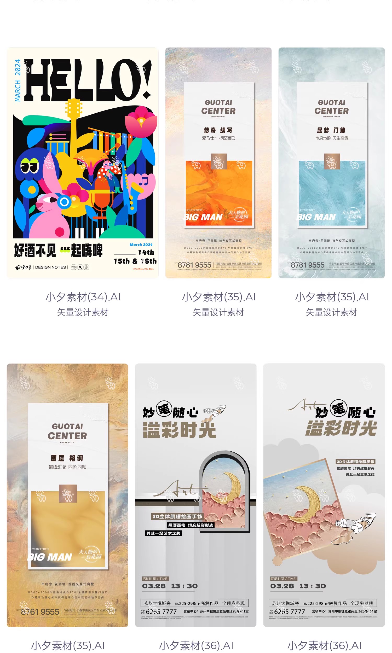 图片[15]-潮流创意抽象艺术展览毕业优秀作品系列海报模板AI矢量设计素材-大怪兽分享