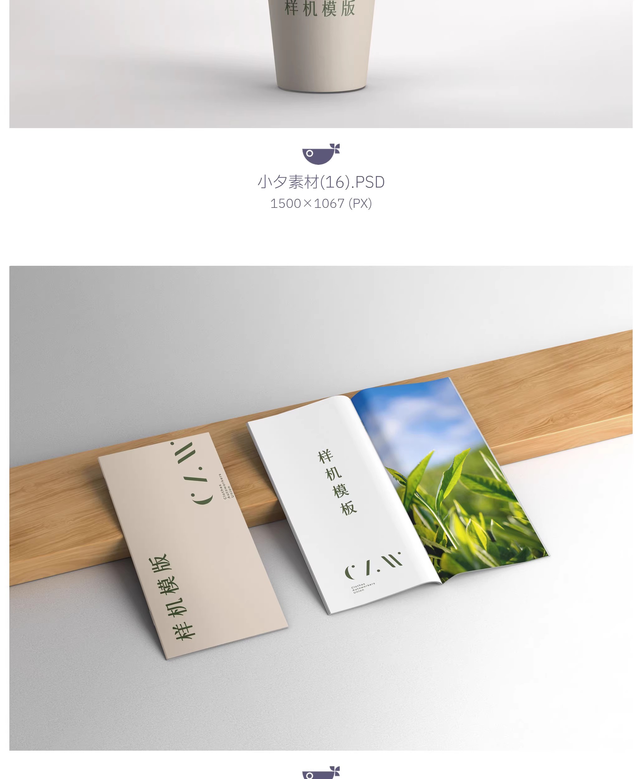 图片[15]-茶叶品牌包装罐子礼盒灯箱广告文创智能贴图样机PSD设计素材-大怪兽分享