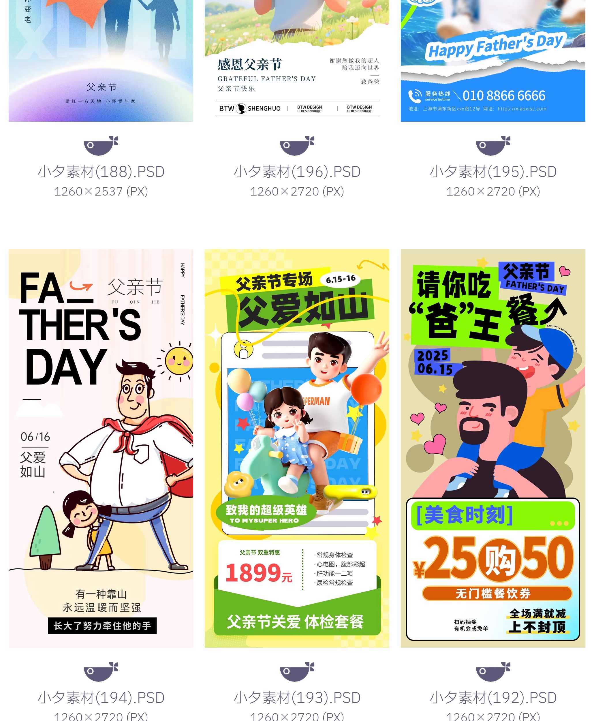 图片[15]-199套 父亲节节日节庆营销宣传海报模板PSD设计素材-大怪兽分享