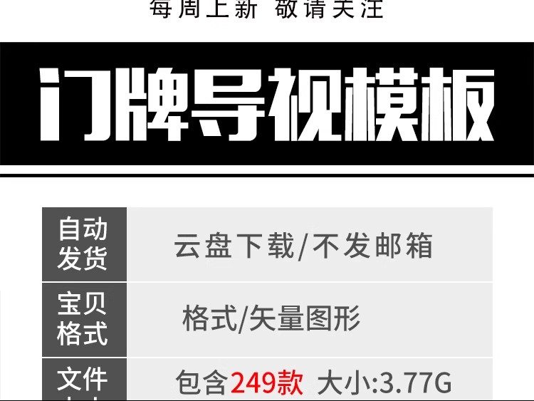 图片[2]-学校医院办公室商场酒店幼儿园门牌vi导视系统标识标牌AI矢量模板-大怪兽分享