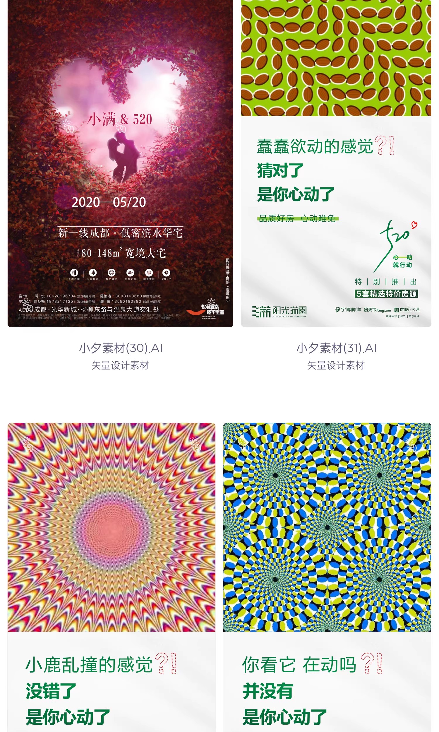图片[15]-浪漫520情人节恋爱爱情情侣节日活动宣传系列海报AI矢量设计素材-大怪兽分享